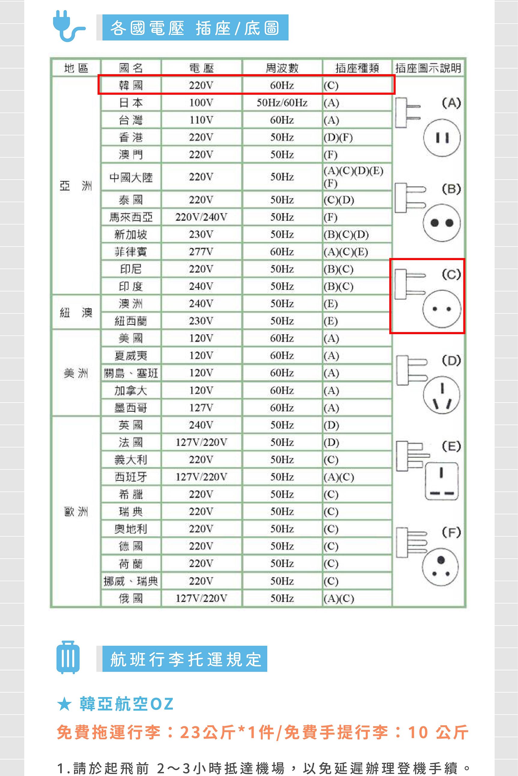 出團注意活動頁_17.jpg