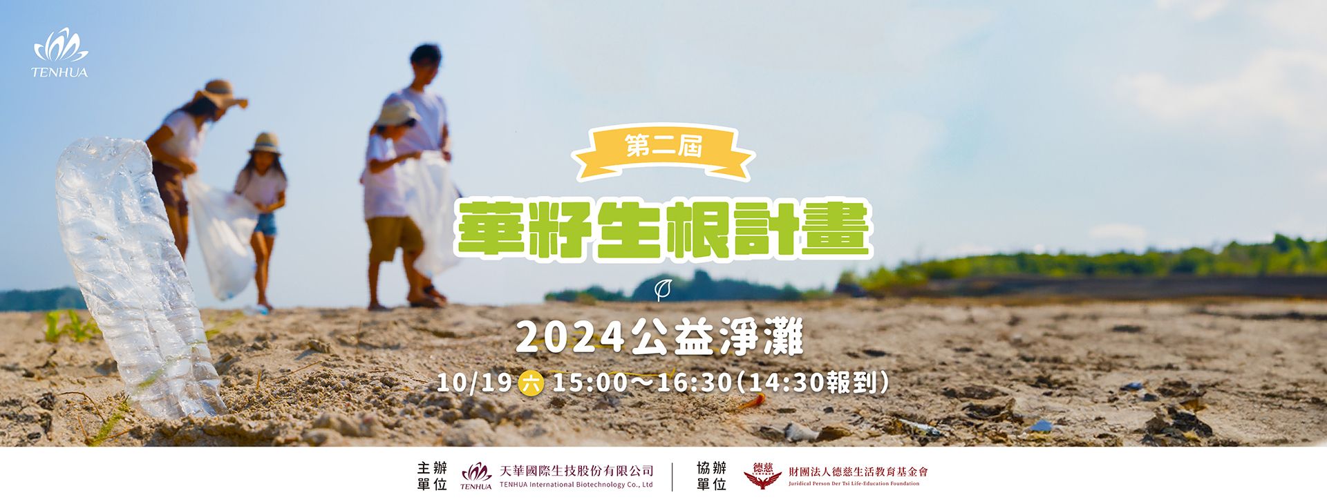 主視覺_Banner 1920X730.jpg